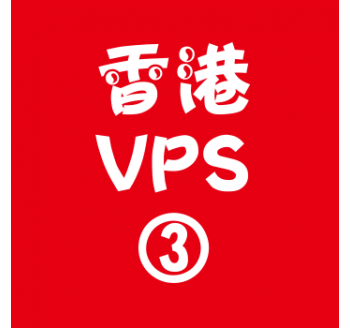 香港VPS购买4096M平台,大象搜索引擎