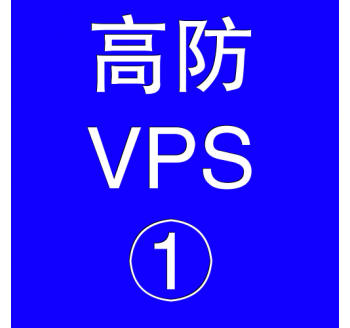 美国高防VPS主机2048M，切换搜索引擎